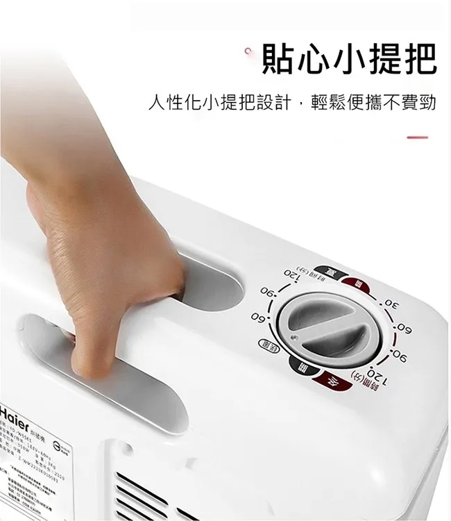 【Haier 海爾】 多功能烘被(衣)機 FD-W5501 (白色)