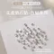 美甲飾品-迷你5A尖底白鋯石 八款