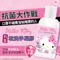 Hello kitty抗菌乾洗手凝膠60ml