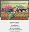 貓咪與毛線團