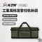 [ KZM ] 工業風帳篷營柱收納袋｜K23T3B04