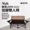 岩石系［NUIT努特］LOVE樂芙低腳雙人椅｜NTC95RK (含包材費)