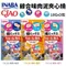 【喵村食堂😊】CIAO肉泥夾心燒/捲心酥