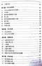 最新醫師國考試題詳解基礎醫學:(6)生理學