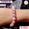 🌸貞緣水晶飾品🌸AR041粉澳寶手鍊9+mm/10+mm