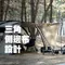 [ KZM OUTDOOR ]  X9 PRO 別墅帳 │一房一廳 帳篷 客廳帳 四~五人帳 黑膠頂布  大帳