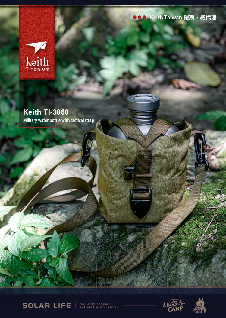 鎧斯Keith Ti3060純鈦輕量環保軍用水壺/ 便當盒附含蓋飯盒戰術壺套 鎧斯Keith Ti3060純鈦輕量環保軍用水壺/ 便當盒附含蓋飯盒戰術壺套