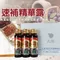 速補精華露(含酵素)｜30ml×12支