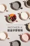 鉑金矽膠餐碗