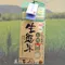 惜福品-有機生態香米(池上米/1.5kg)