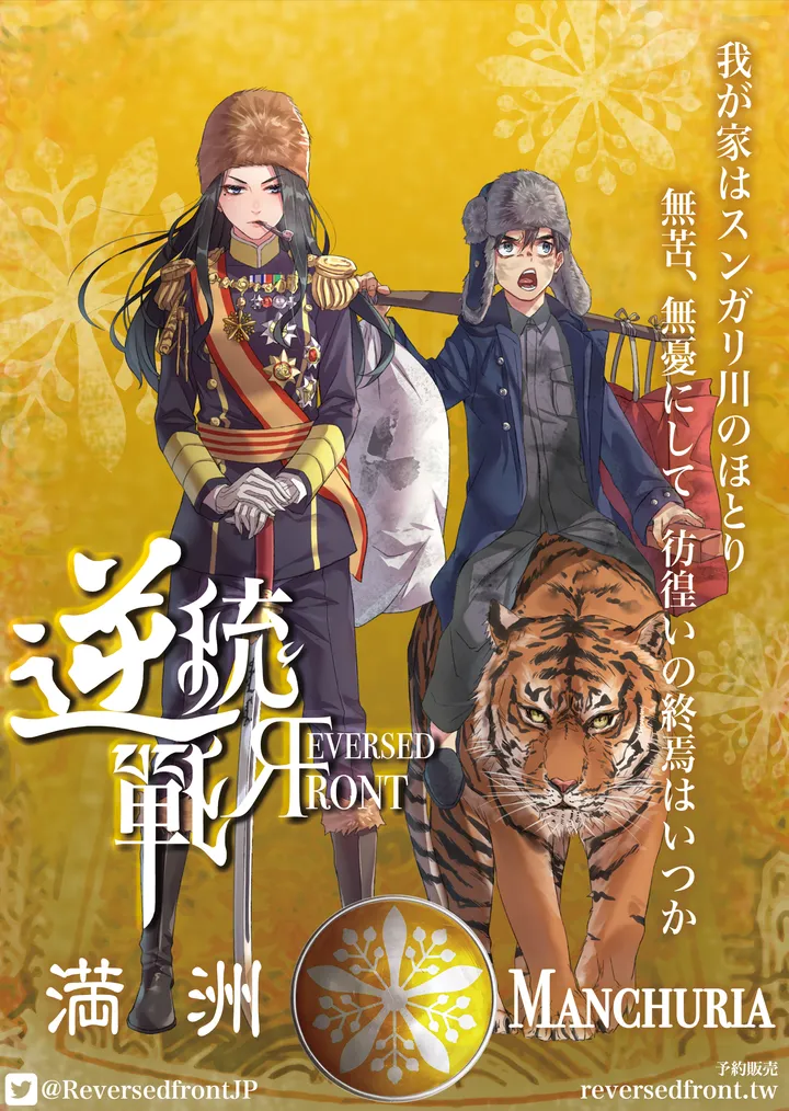 ボードゲーム 逆統戦：地と海の革命者へ 日本語版 PC