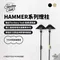 ［THOR®］Territory-Task Thor收納箱 HAMMER系列燈柱│ 燈桿  台灣代理公司貨 Thor收納箱專用 兩色