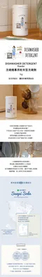 韓國 SHINE MAKERS｜洗碗機專用粉末型清潔劑