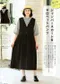 日文書-大人的簡單縫紉-2022夏