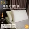 【好好睡覺系列】新品上市 / 台灣製造 / 放鬆時刻 / 舒適自在的 零壓力麵包枕-2入