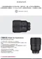 SAMYANG 三陽光學 AF 135mm F1.8 FE FOR SONY E-Mount 自動對焦鏡頭 公司貨