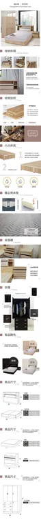 秋田 日式收納房間5件組(床頭箱+床墊+六分床底+邊櫃+4x7衣櫃)-雙大6尺