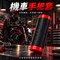 機車手把套／煞車套