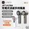 [ LUMENA ]  JET ULTRA 充電式涼感手持風扇 │ 三色 迷你風扇 隨身風扇  手持風扇 夏日必備 一貼即涼 立即降溫