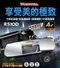 Manhattan RS10D 曼哈頓 雙鏡頭 行車紀錄器
