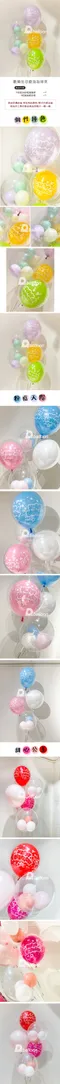 驚喜氣球：歡樂生日慶泡泡球束 [DH0008]