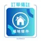 【場地條件】安裝現場條件
