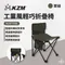 軍綠 [ KZM ] 工業風輕巧折疊椅｜K23T1C08