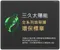 三久TOP-348  [C頂級智能套餐：標準安裝到好總價]