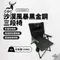 [ CEC風麋露] 黑金剛三段椅｜CEC2006074 桌椅 折疊椅 收納椅 露營椅 帆布椅