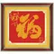 千祥百福