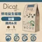 DIBAQ 迪貝可-DICAT UP 烘培益生 貓糧-幼貓(雞肉&米)配方