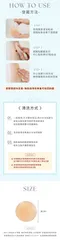 雲感隱形胸貼