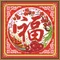 福