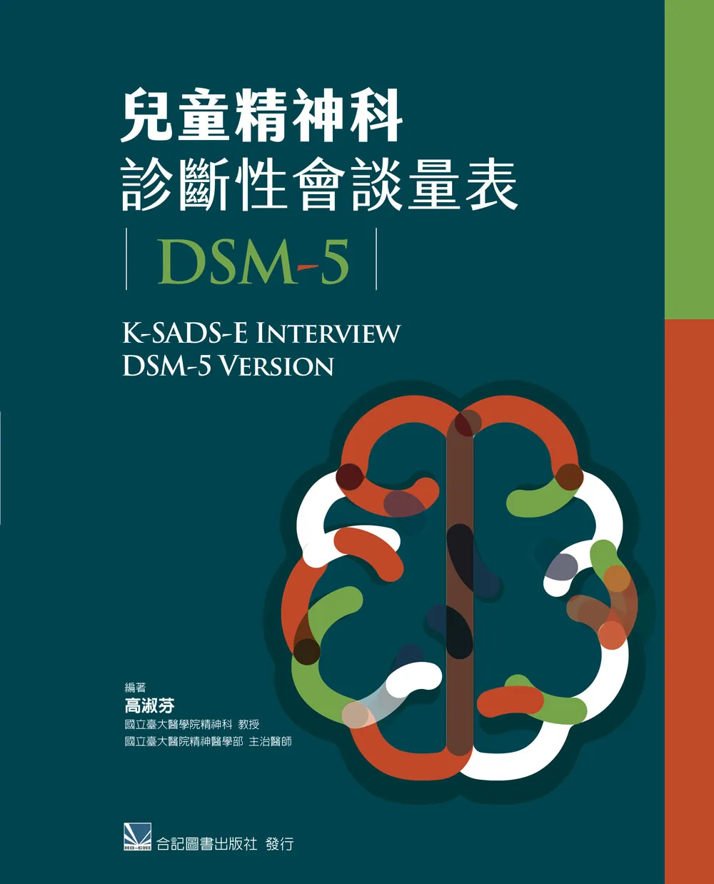人気大割引 【古書・昭和5年】大伴茂譯著兒童素質診斷學（K_0723） その他