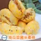 【選物-山珍海味】南瓜菜圃米棗條(300克±5%x10條/包)(冷凍含運）