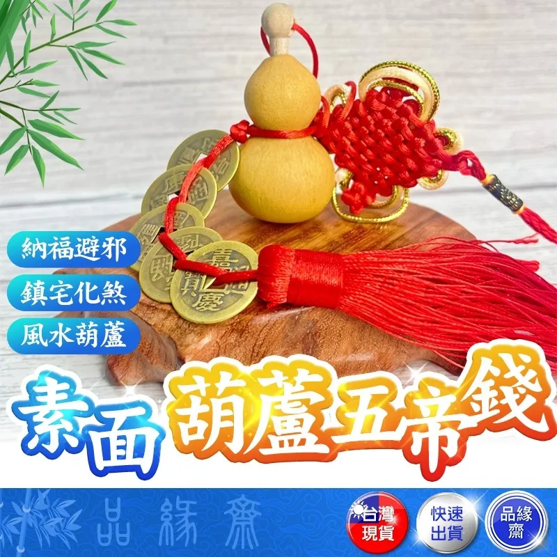 品緣齋批發網｜專營佛教文物，招財相關，水晶周邊等專營批發