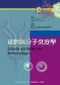 細胞與分子免疫學 ( Cellular and Molecular Immunology 5/e )