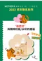 Muzik Tiger聯名精粹極簡PPSU奶瓶180ml/280ml