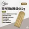 【OutdoorBase】天光羽絨睡袋650g-卡其色