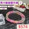 🌸貞緣水晶飾品🌸AS011碧璽-3圈馬卡龍碧璽手鍊/項鍊 3+mm