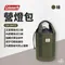 [ Coleman ] 營燈包-橄欖綠｜CM-39072