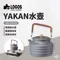 【LOGOS】YAKAN水壺1.3L｜LG81210310