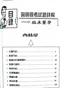 2000年醫師國考試題詳解:臨床醫學