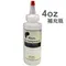 Acorn拼布專用縫份筆-4oz補充瓶