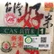 【池上鄉農會】台灣好米(1公斤/包)(含運)