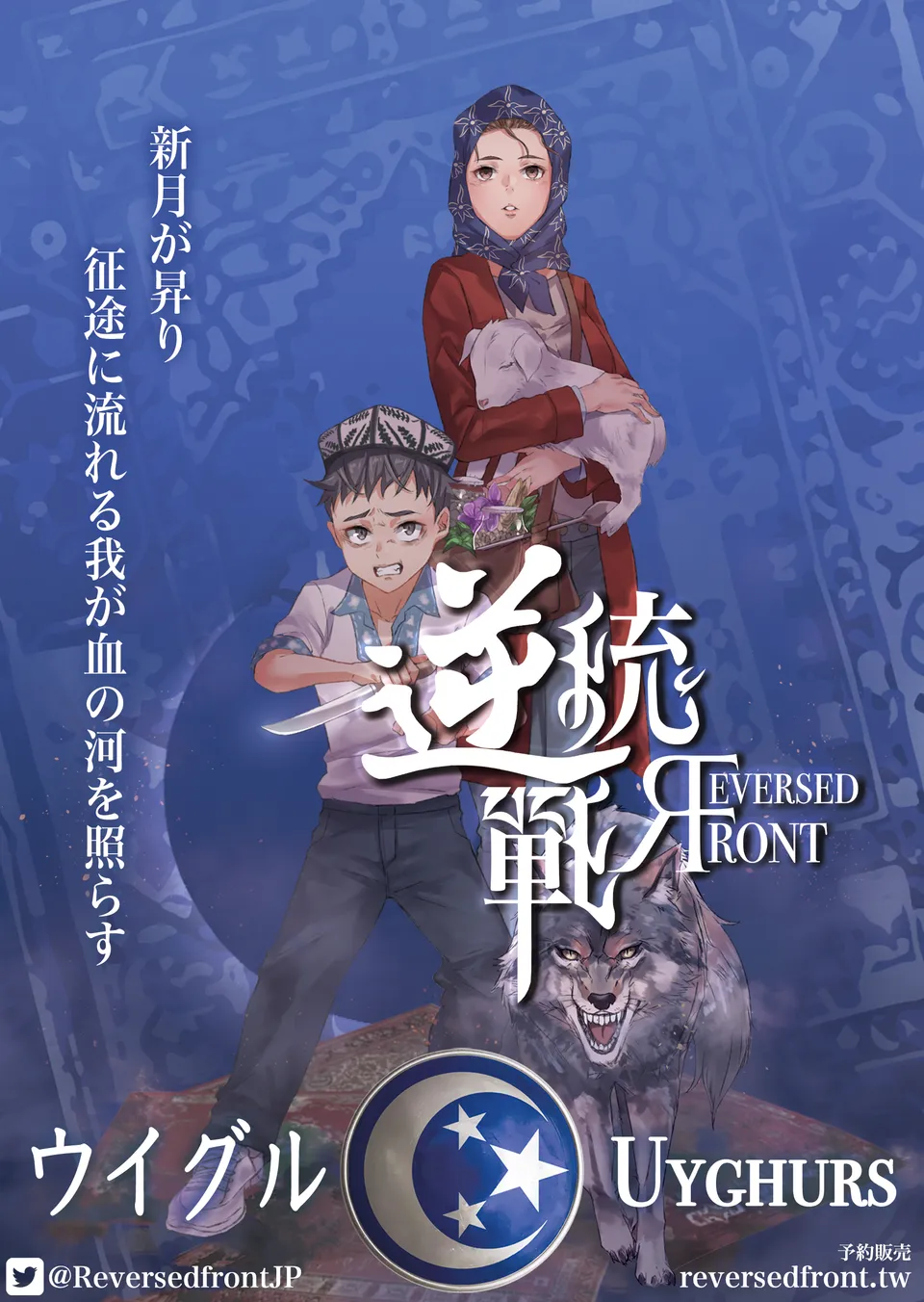 逆統戦 コミースレイヤー 日本語版 金属駒 新品未開封 ボードゲーム