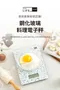 LIFE 鋼化玻璃料理電子秤