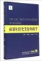 (簡體)整形美容外科學全書-面部年輕化美容外科學