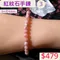 🌸貞緣水晶飾品🌸AR020紅紋石手鍊5+近6mm