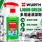 WURTH LIQUID GREEN 福士綠液多用途清潔劑 0893 474